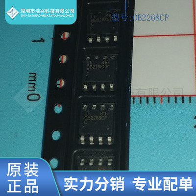 全新原装  OB2268CP OB2268CP 封装 SOP8