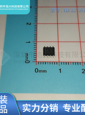 全新原装 TLC2272CDR 丝印 2272C 封装 SOP-8