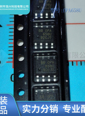 全新原装 OPA658U 丝印 OPA658 封装 SOP-8