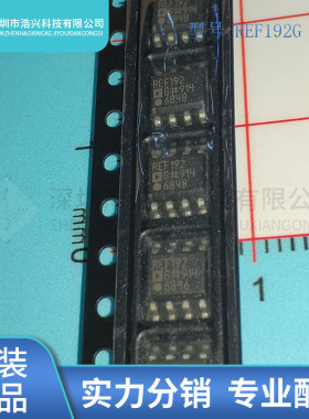 全新原装 REF192GSZ 丝印 REF192G 封装 SOP-8
