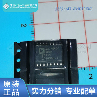 全新原装  ADUM5401ARWZ 封装 SOP16