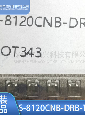 全新 S-8120CNB-DRB-TF-G 封装SOT-343 丝印:DRB 温度传感器