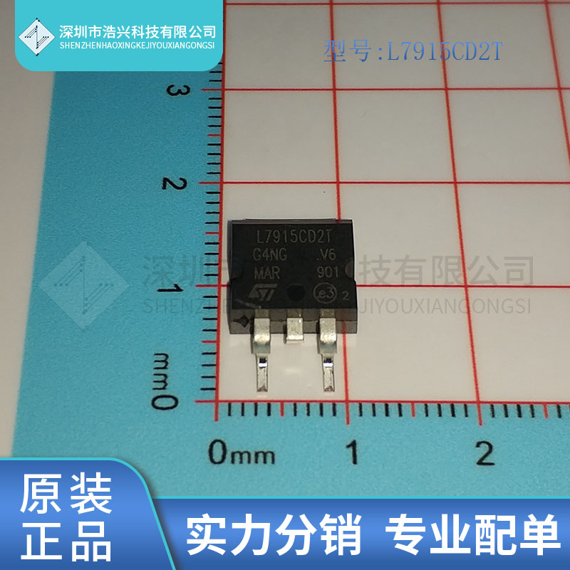 全新原装 L7915CD2T-TR 封装 TO-263