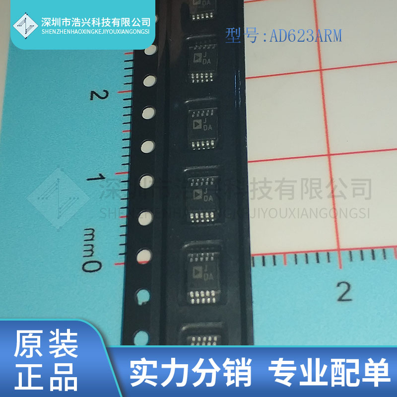全新原装AD623ARMZ丝印 AD623 封装  MSOP-8