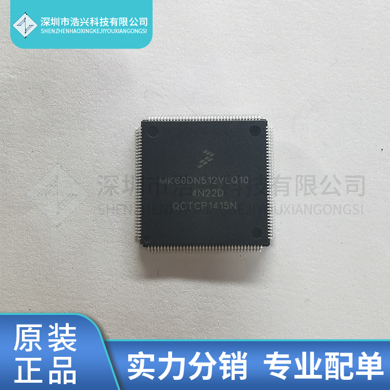 MK60DN512VLQ10MK60DN