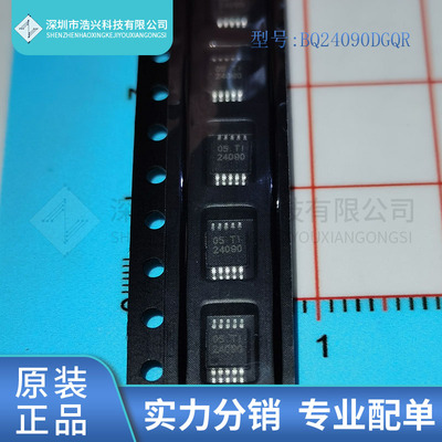 全新原装 BQ24090DGQR 丝印 24090 封装 MSOP10