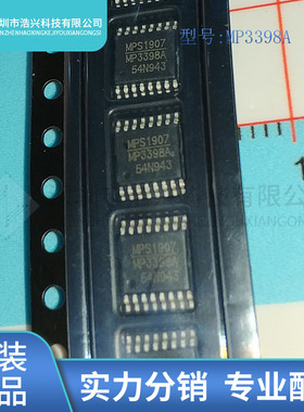 全新原装 MP3398A MP3398AGS 封装 SOP-16