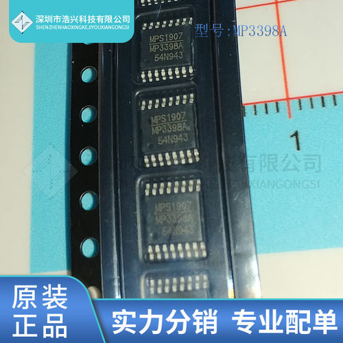 全新原装 MP3398A MP3398AGS 封装 SOP-16