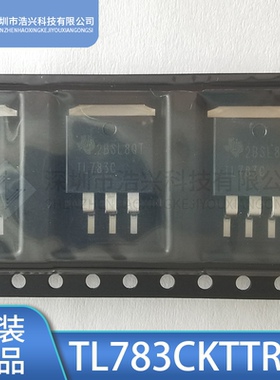 全新原装TL783CKTTR 丝印TL783C 贴片TO-263 线性稳压器IC芯片