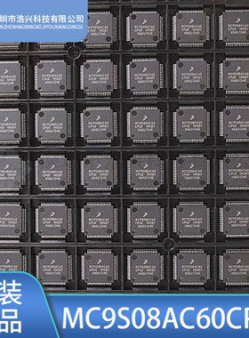 全新原装 MC9S08AC60CPUE 封装  微控制器处理器 单片机芯片
