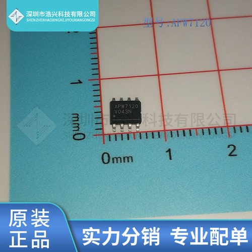 全新原装APW7120 封装 SOP8