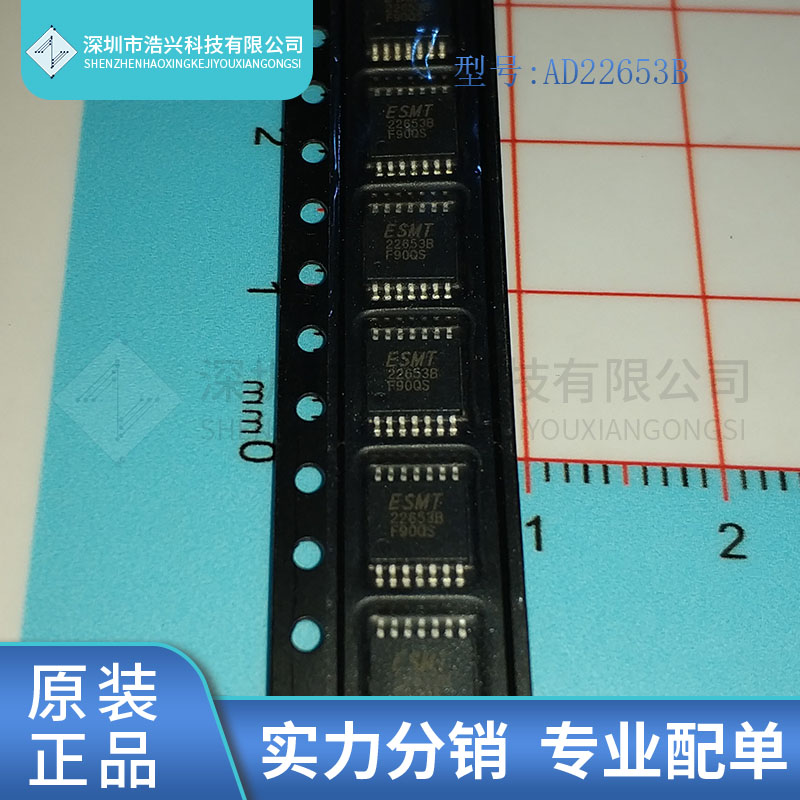 全新原装 AD22653B 丝印22653B 封装 TSSOP14