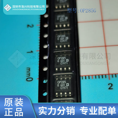 全新原装 OP285GSZ 丝印 OP285 封装 SOP8