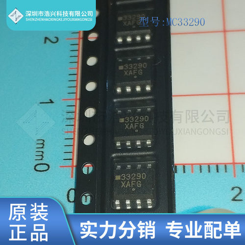 全新原装 MC33290DR2 丝印33290 封装SOP-8