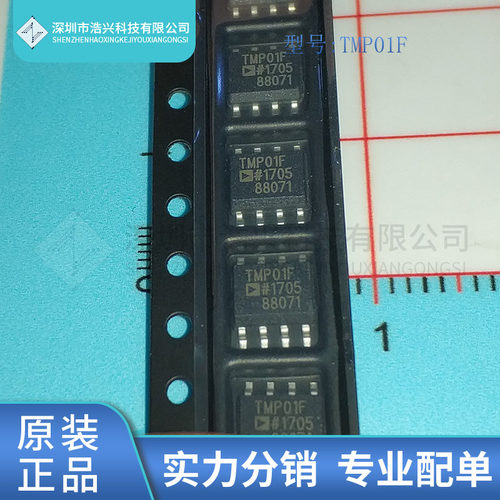全新原装 TMP01FSZ TMP01F 封装SOP8