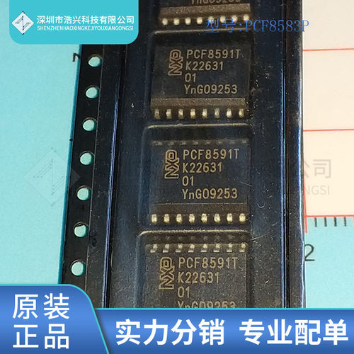 全新原装 PCF8583P 丝印 PCF8583 封装 DIP8