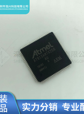 全新原装正品AT91SAM7X256B-AU 封装LQFP100 微控制器
