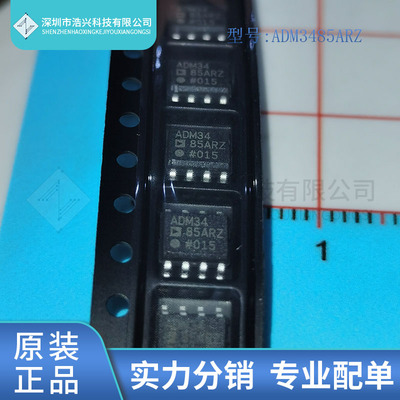 全新原装ADM3485ARZ 封装 SOP-8