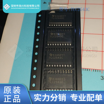 全新原装TLC2543CDWRG4 TLC2543CDW 封装  SOP-20