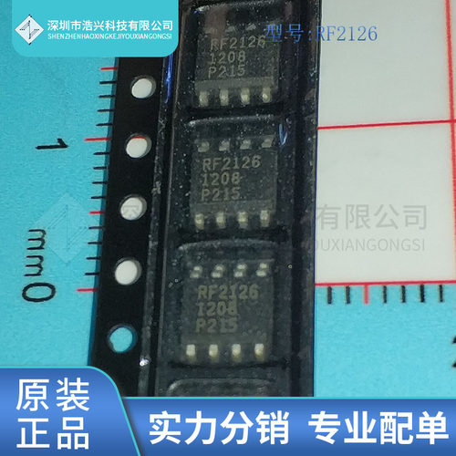 全新原装 RF2126FR 丝印 RF2126 封装SOP8