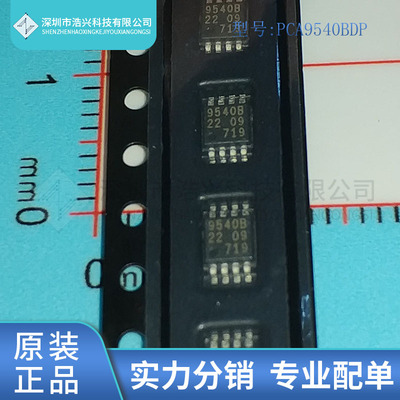 全新原装 PCA9540BDP 丝印 PCA9540 封装MSOP-8