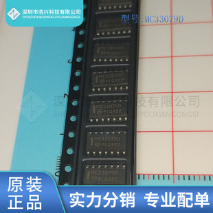 全新原装 MC33079DG 丝印 MC33079D 封装 SOP-14