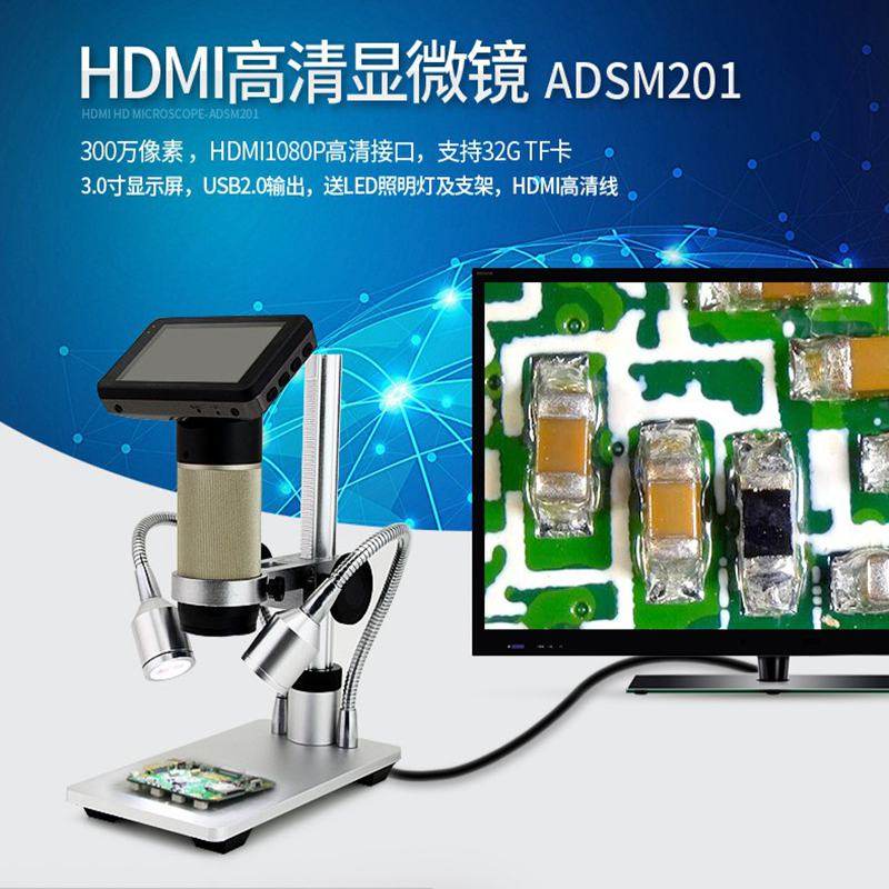 新款HDMI高清电子显微镜数码放大镜电路板手机维修工具USB包邮