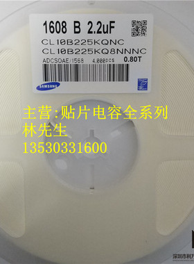 0603 贴片电容 X5R 6.3V 225M 225Z 2.2UF 225K 整盘4000个