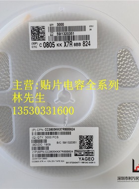 0805 贴片电容 Y5V 20% 16V 824M 824Z 820NF 0.82UF 整盘3K个