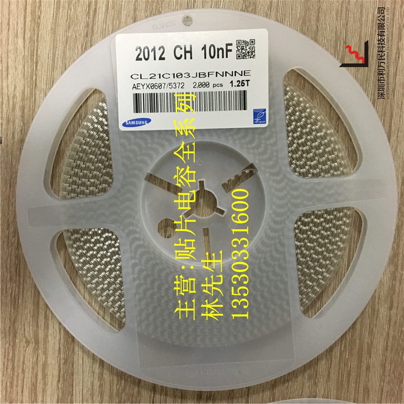 贴片电容 0805 103J 50V 5% NPO 2012 CH 10NF 1.25T 一盘2000个