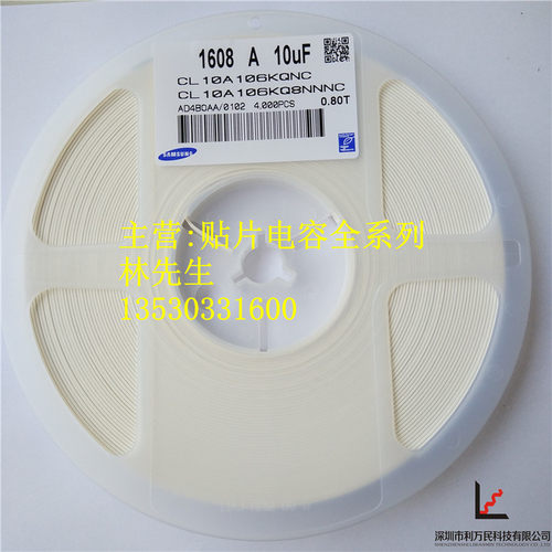 贴片电容0603 106K 6.3V X7R 10% 10UF 整盘4K装