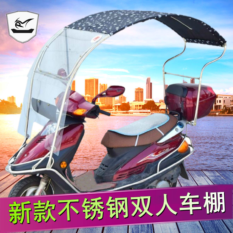 电动车雨棚新款不锈钢遮阳伞电动踏板机车遮雨蓬棚防挡风罩防雨伞