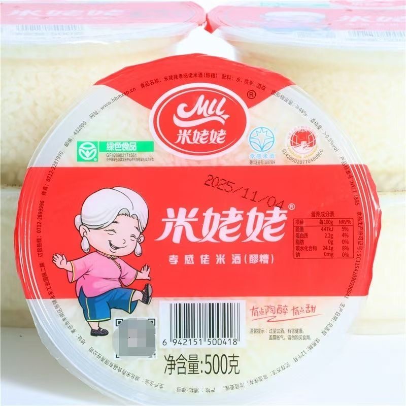 米姥姥醪糟孝感佬米酒碗装酒酿休闲解馋糯米甜酒特色小吃商超整件