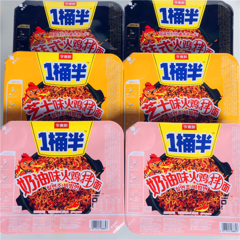 今麦郎一桶半盒装火鸡面肉酱拌面多口味夜宵商超批发图片