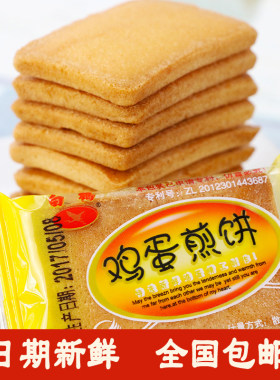 鸡蛋办公室休闲面包干