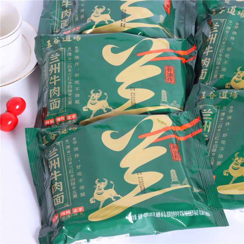五谷道场方便面兰州牛肉面非油炸泡面网红早餐夜宵整箱袋装速食,粮油调味/速食/干货/烘焙,冲泡方便面/拉面/面皮,淘宝优惠券,粉丝福利购,淘宝优惠卷