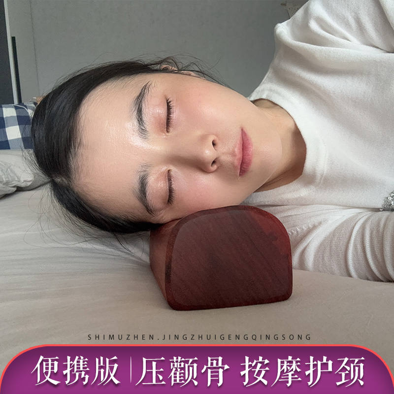 压颧骨木枕头颈椎枕内推神器突出矫正修复专用家用旅行出差便携枕