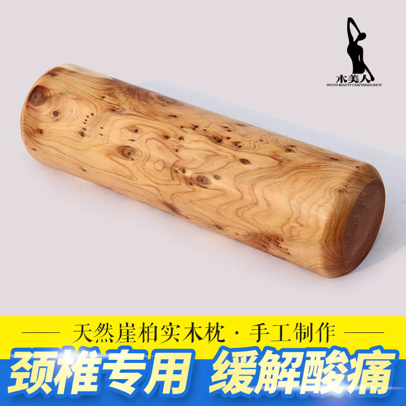 颈椎修复成人专用保健木枕头