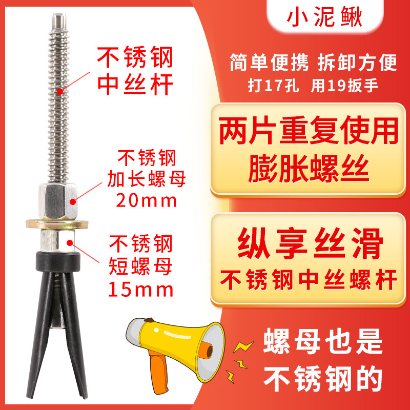 小泥鳅重复使用中丝两片图片