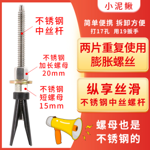 可重复使用不锈钢中丝两片水钻机打孔固定膨胀螺丝胀管胀栓小泥鳅