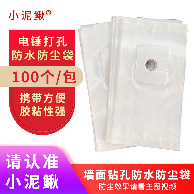 乌恩旗防尘袋防水防污图片