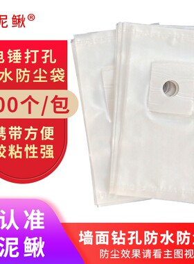 乌恩旗防尘袋防水防污