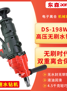 无刷水钻机高转速大功率打孔机电子离合恒定转速打孔机水磨机空调