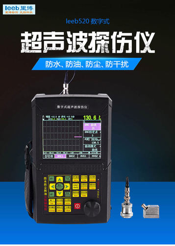 超声波探伤仪leeb522 钢结构管道焊缝裂缝探测仪金属内部裂纹检仪