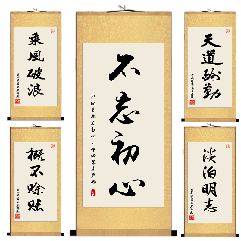 定制毛笔字书法办公室学校客厅补习班装饰画四字成语励志装裱字画