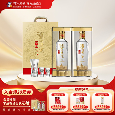 精彩时刻礼盒52度500ml*2