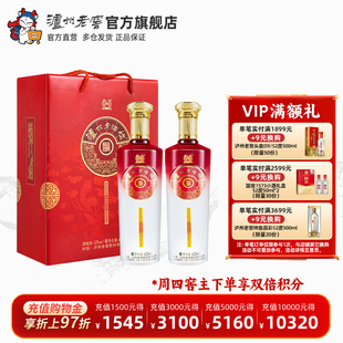 52度625ml 泸州老酒坊福庆双辉礼盒装 泸州老窖 2瓶 礼盒甄选