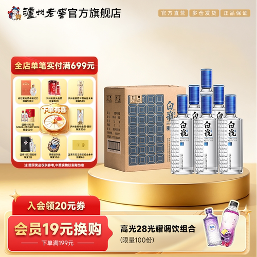 泸州白瓶酒52度500ml*6瓶浓香型