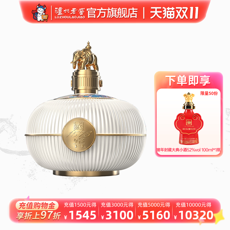 【官方直营】国窖1573酒 盛世有象55度1.99L 浓香型收藏 礼赠宴请