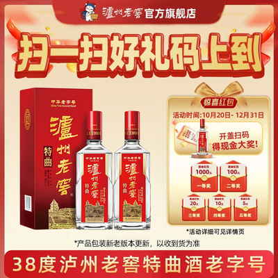 特曲第十代38度500ml*2瓶